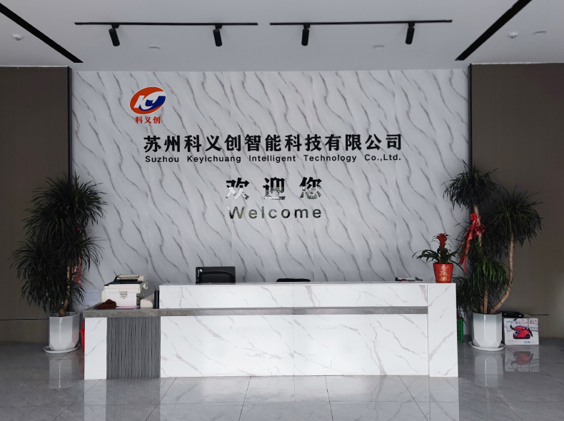 Suzhou Keyi Chuang Intelligent Technology Co., Ltd.